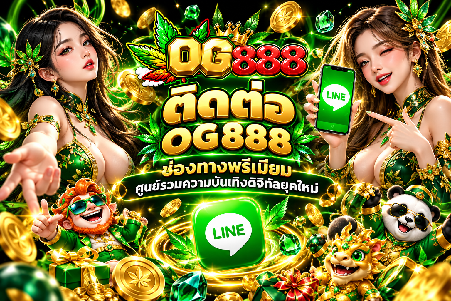 ติดต่อ OG888